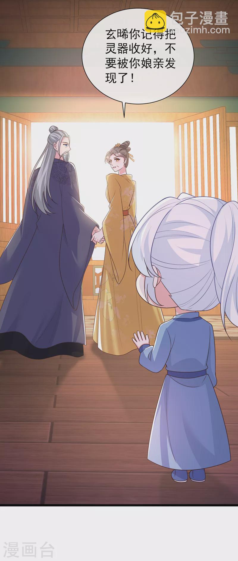 第199话 你敢对我曾孙下手！23