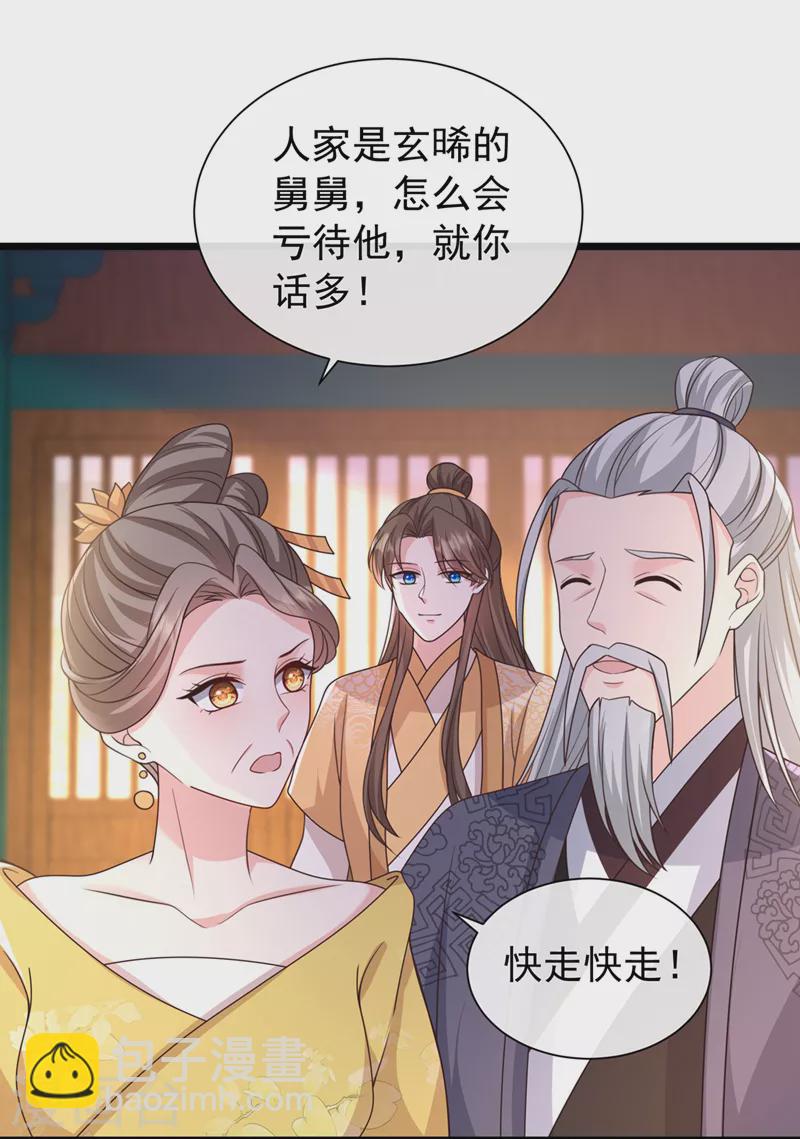 第199话 你敢对我曾孙下手！27