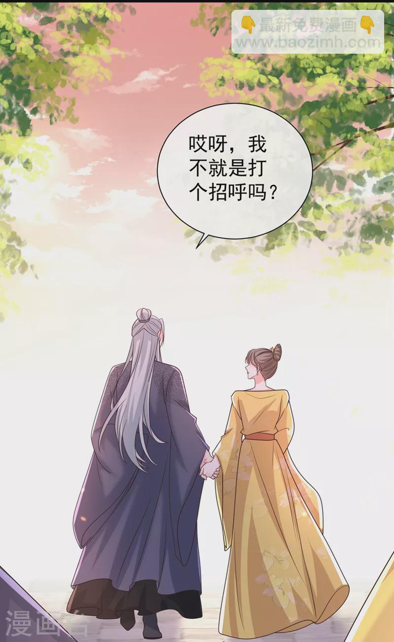 第199话 你敢对我曾孙下手！28
