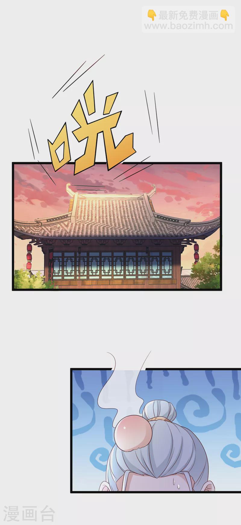 第199话 你敢对我曾孙下手！9
