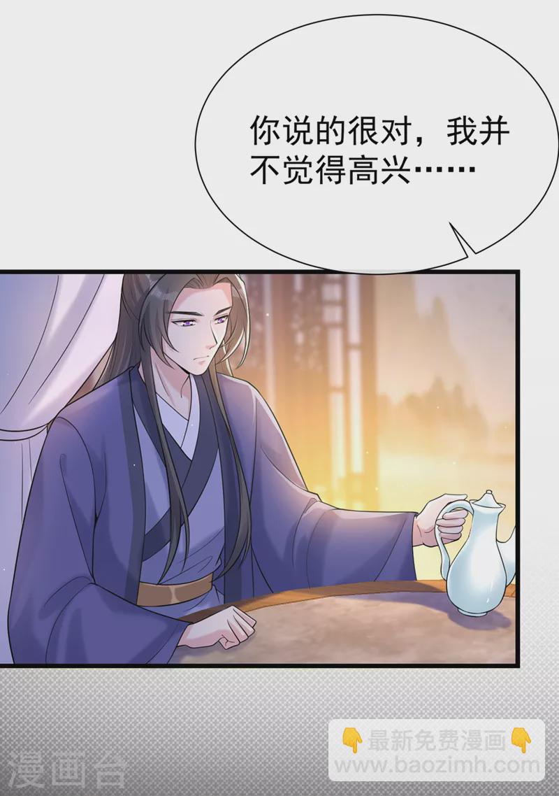 第200话 你这是在惩罚自己16