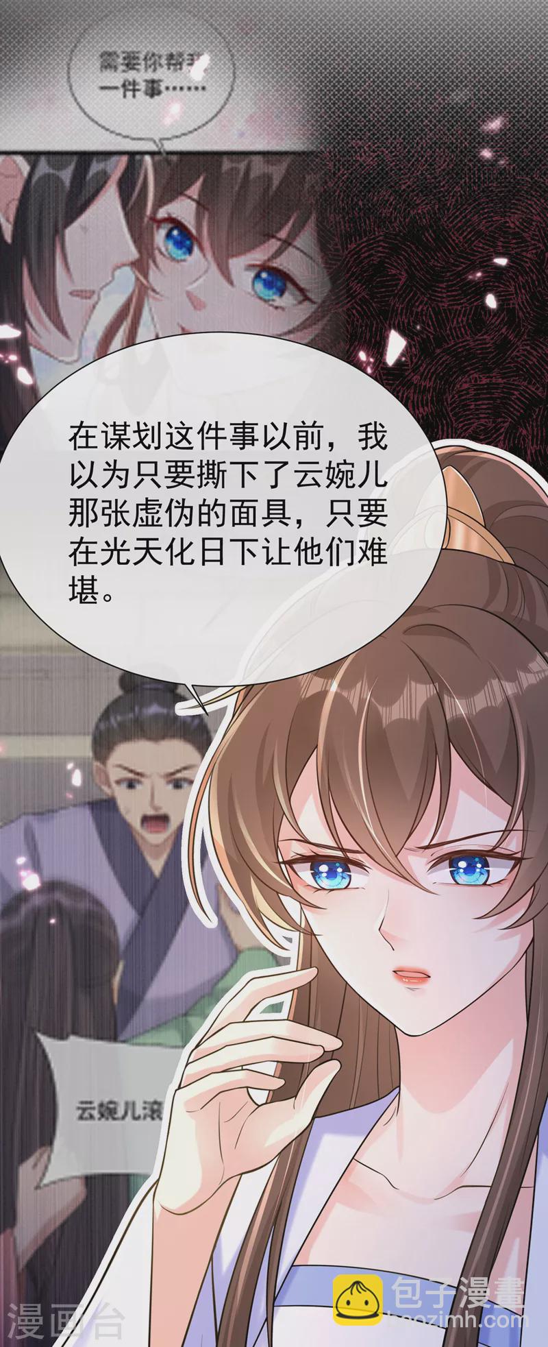 第200话 你这是在惩罚自己17