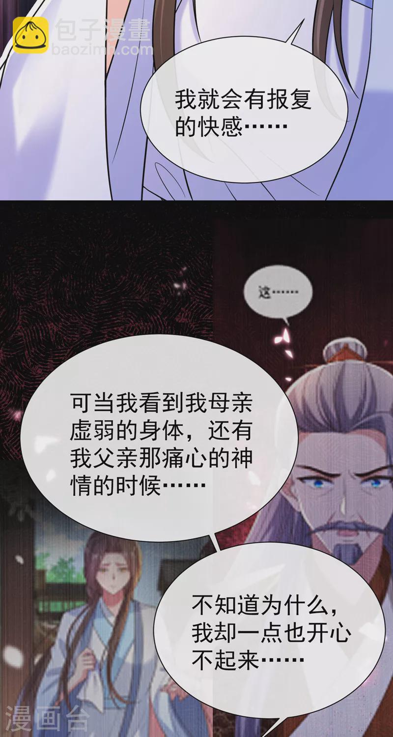 第200话 你这是在惩罚自己18
