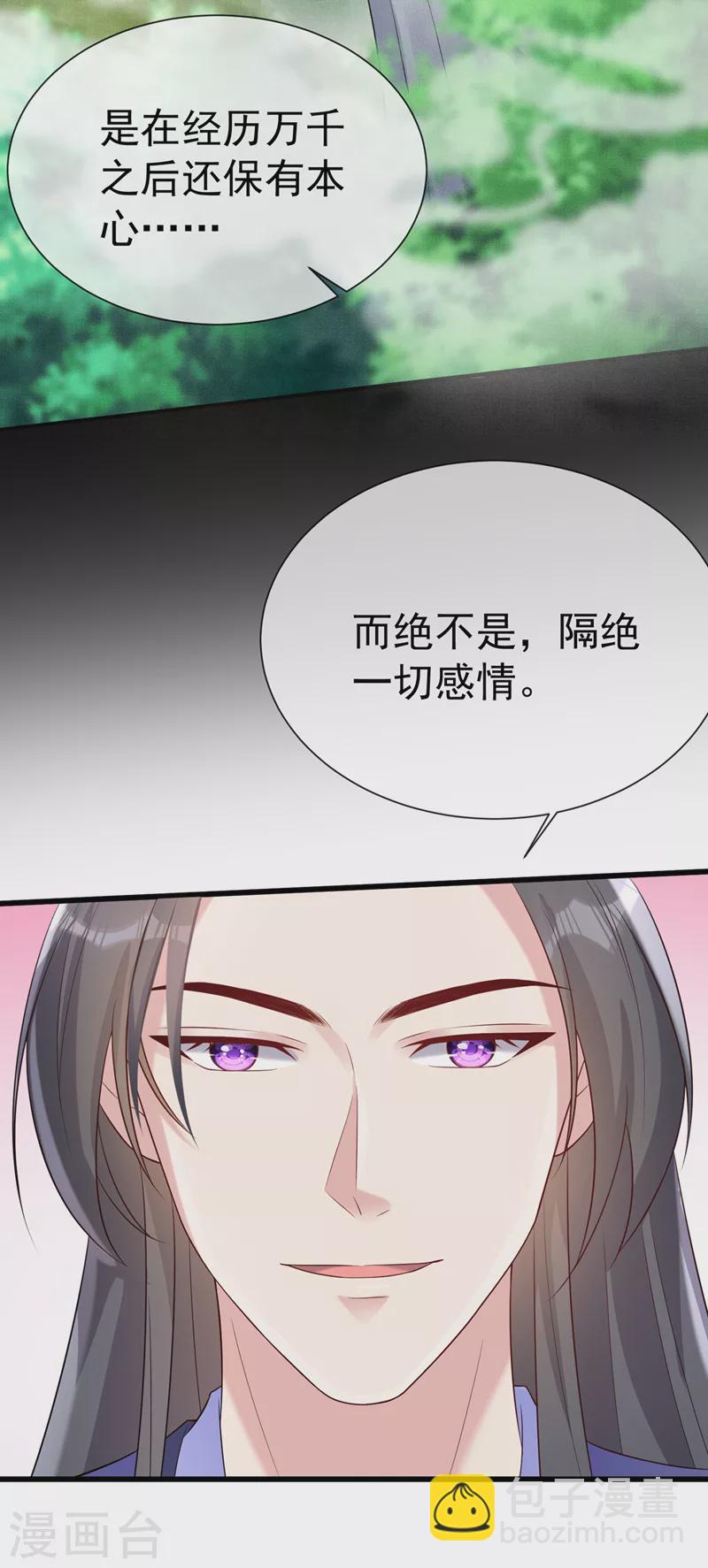 第200话 你这是在惩罚自己29