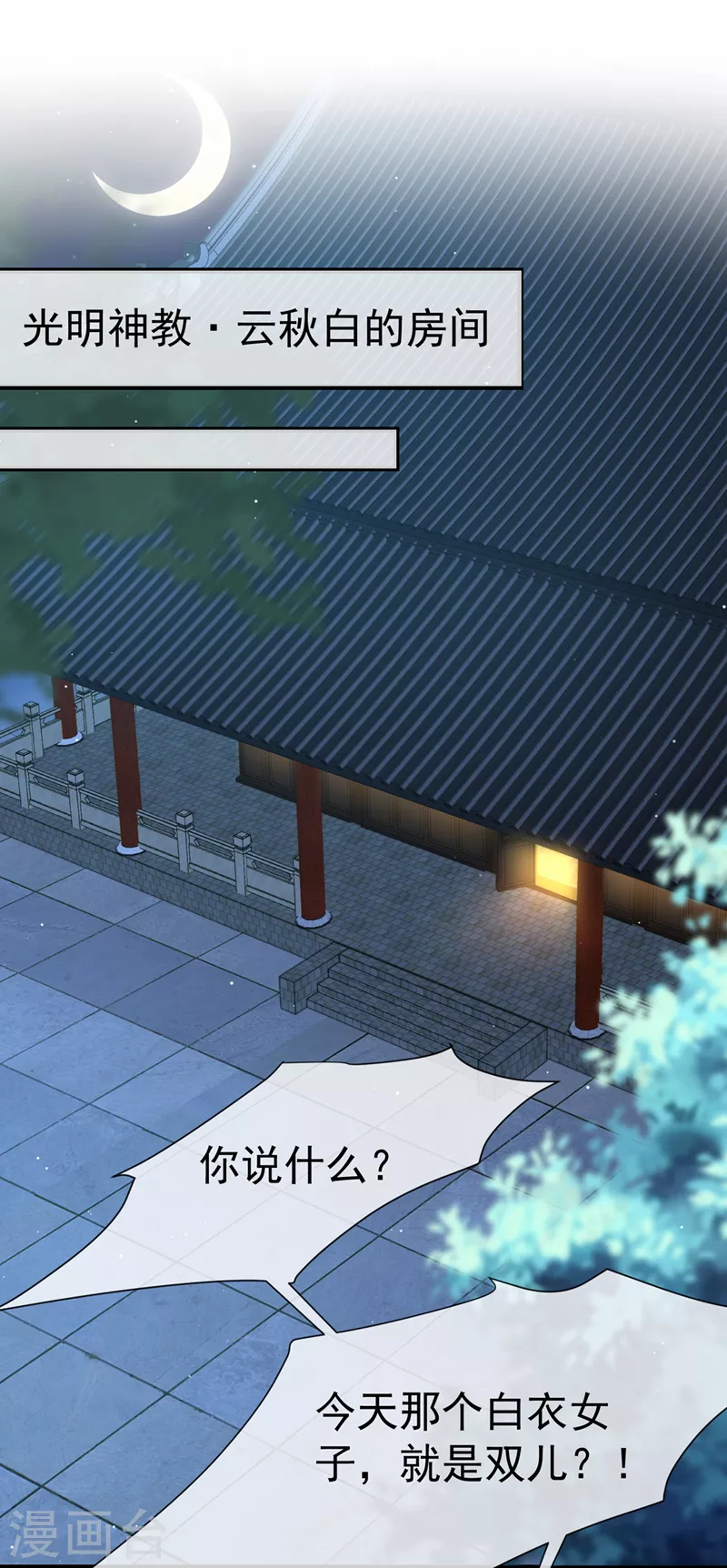 第201话 你有资格去找她吗1