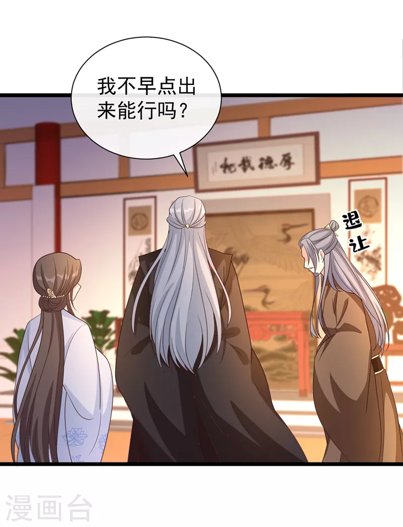 第201话 你有资格去找她吗11