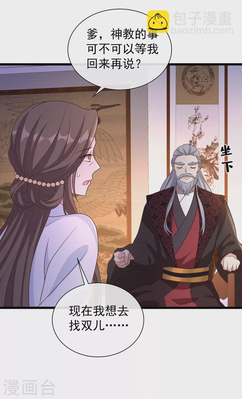 第201话 你有资格去找她吗14