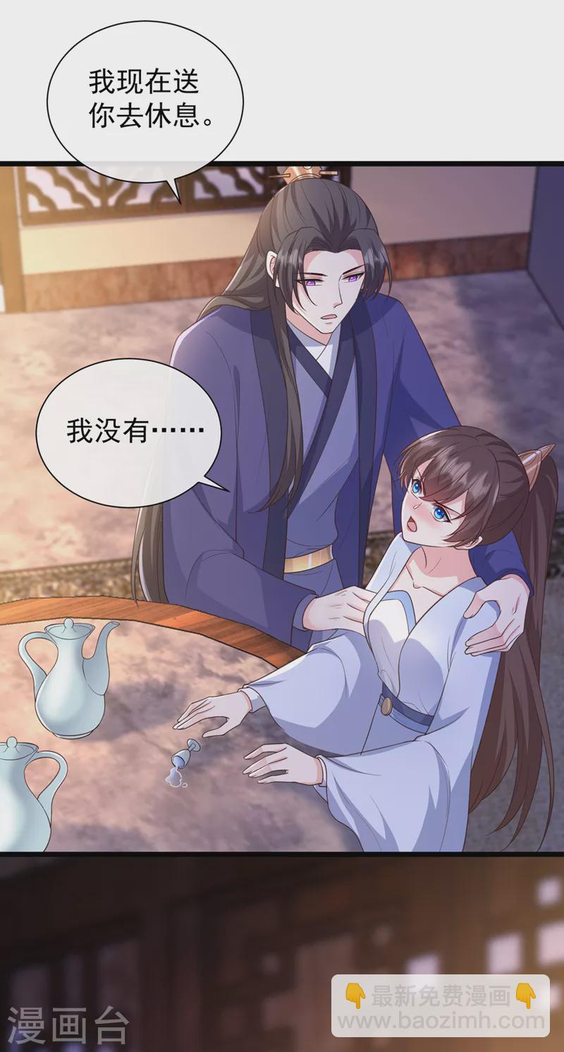 第201话 你有资格去找她吗24