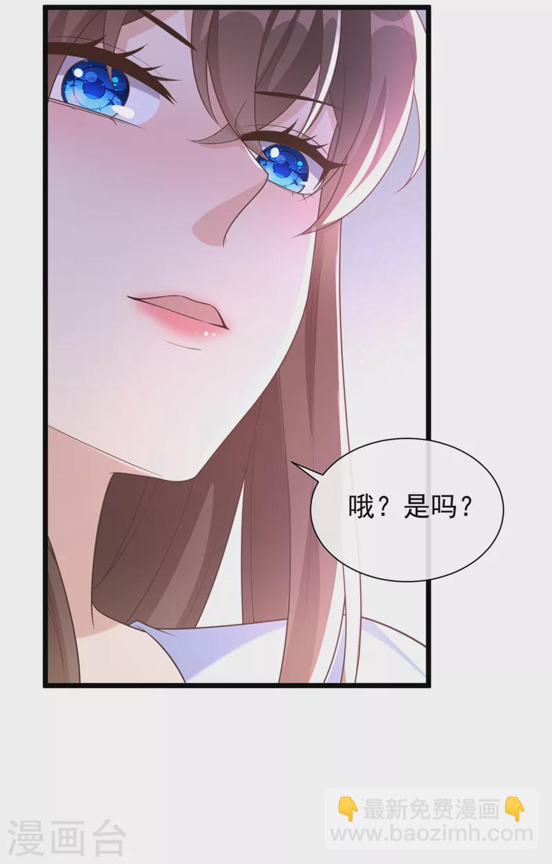 第202话 看我撕了你这伪装！13