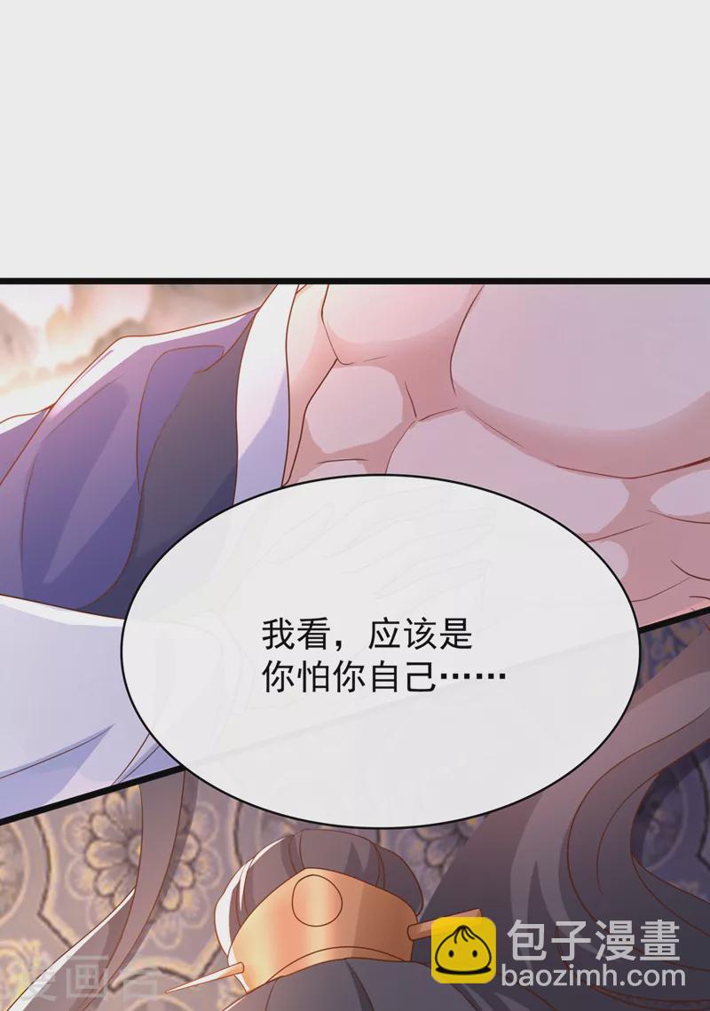 第202话 看我撕了你这伪装！14