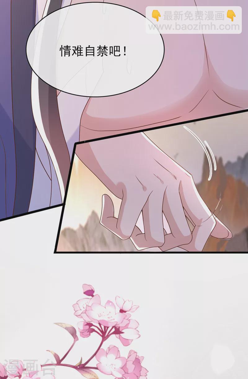 第202话 看我撕了你这伪装！16