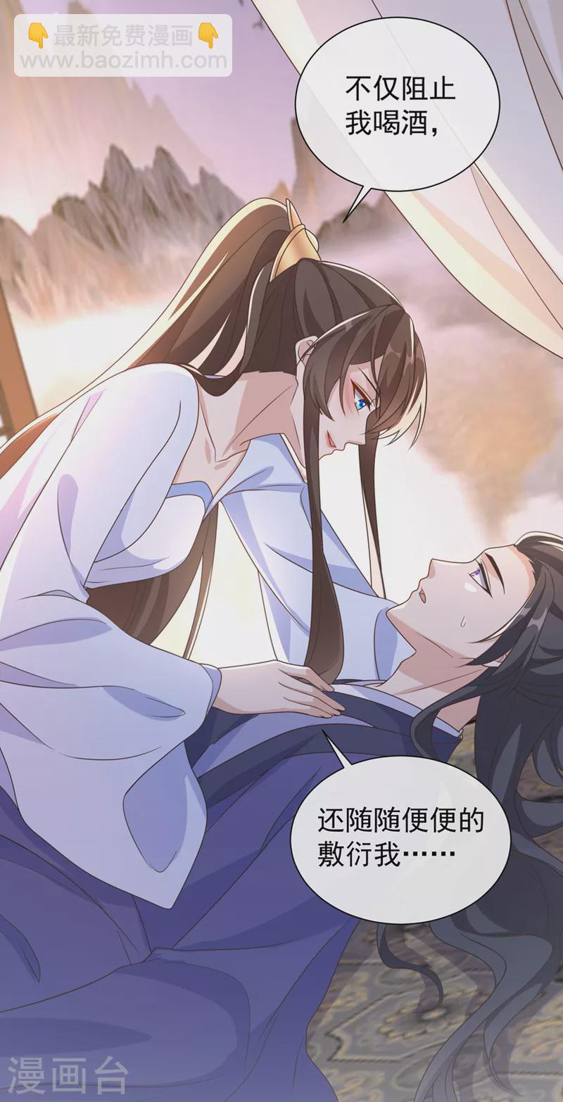 第202话 看我撕了你这伪装！2