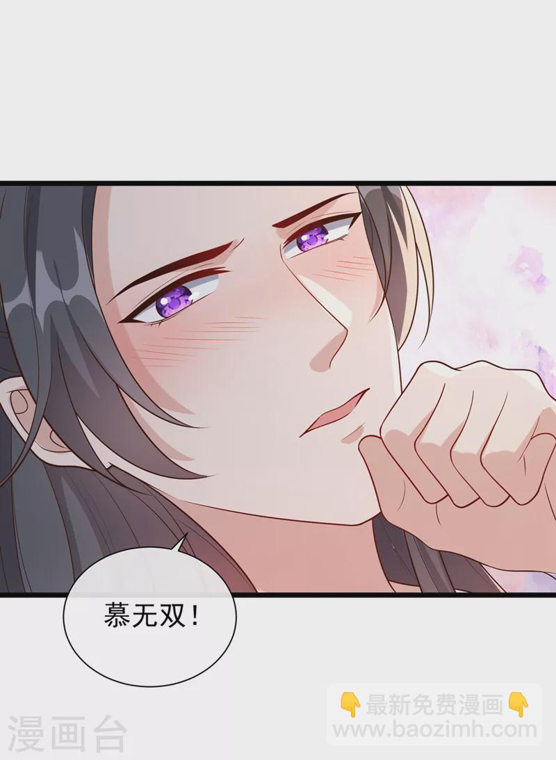 第202话 看我撕了你这伪装！20