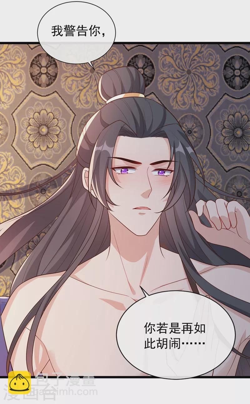 第202话 看我撕了你这伪装！21