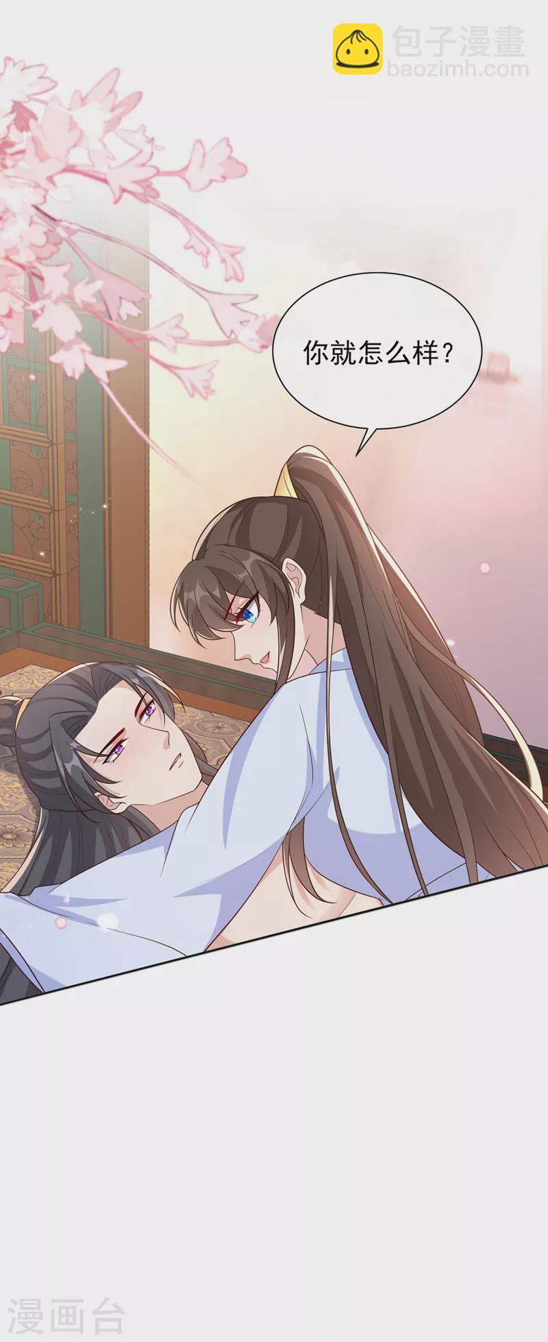 第202话 看我撕了你这伪装！22
