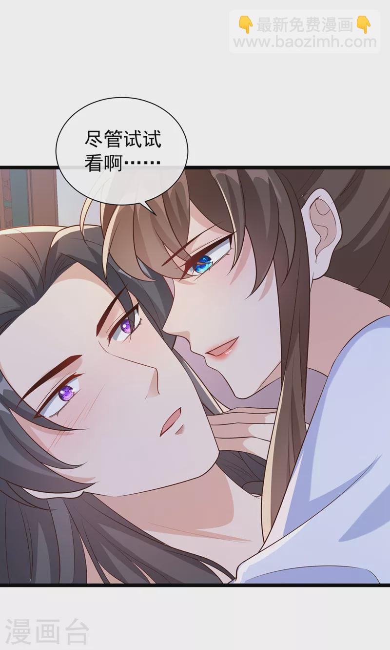 第202话 看我撕了你这伪装！23