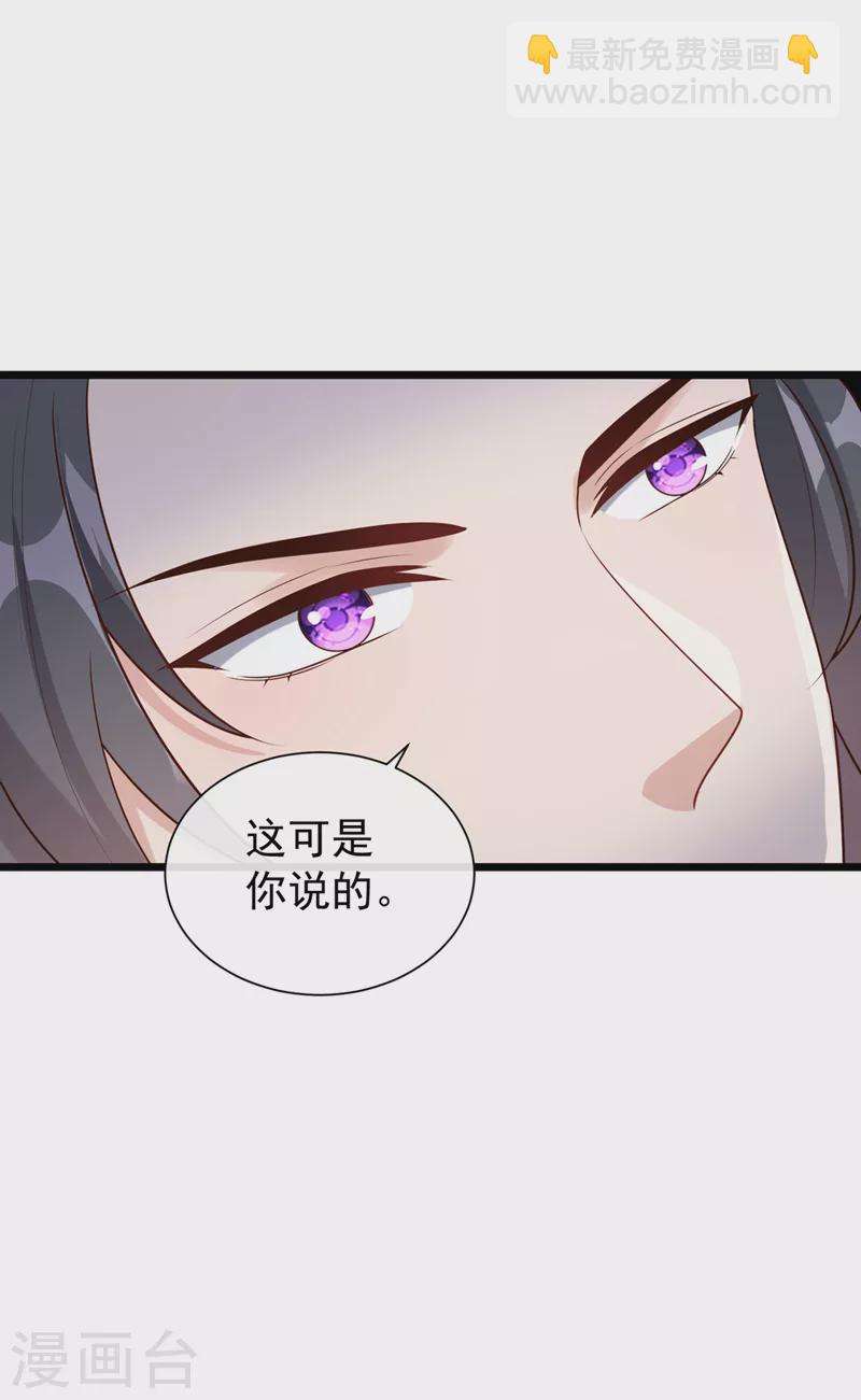 第202话 看我撕了你这伪装！24