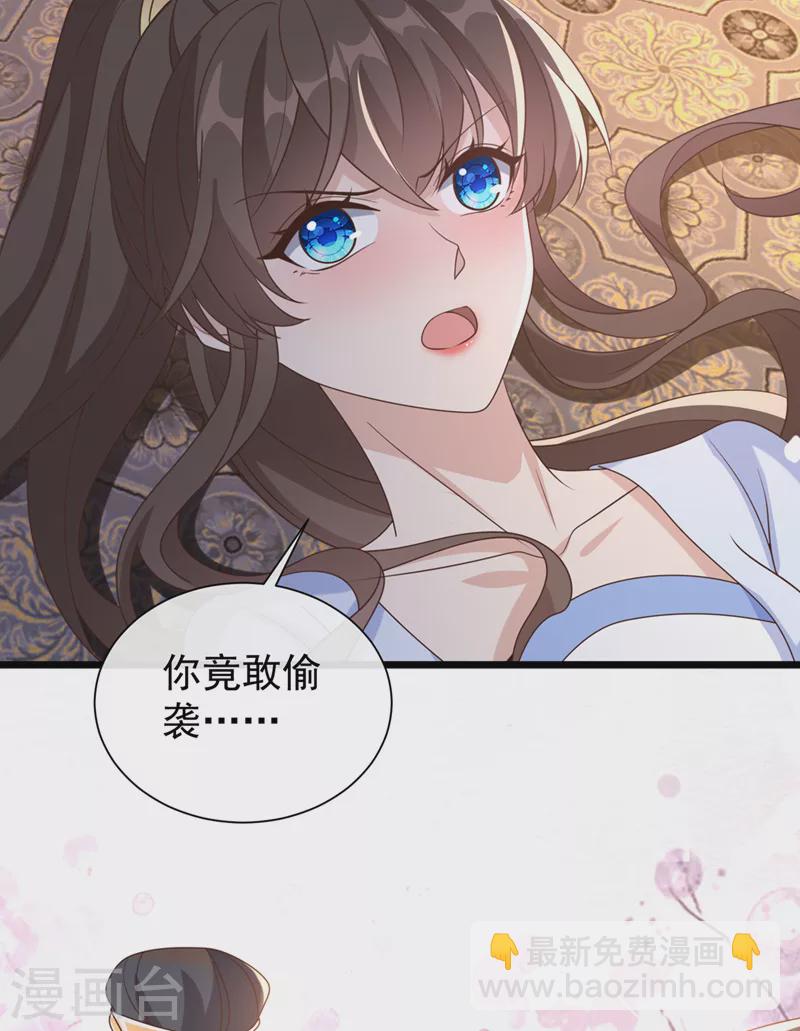 第202话 看我撕了你这伪装！29