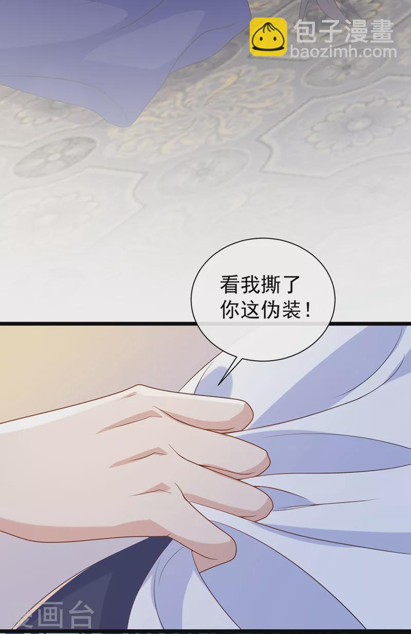 第202话 看我撕了你这伪装！3