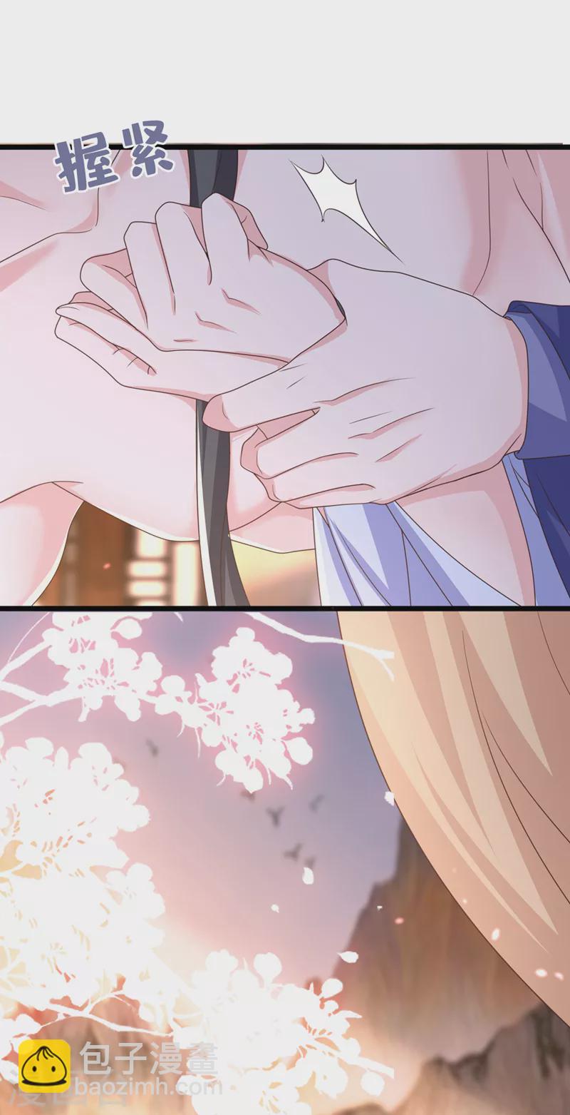 第202话 看我撕了你这伪装！33