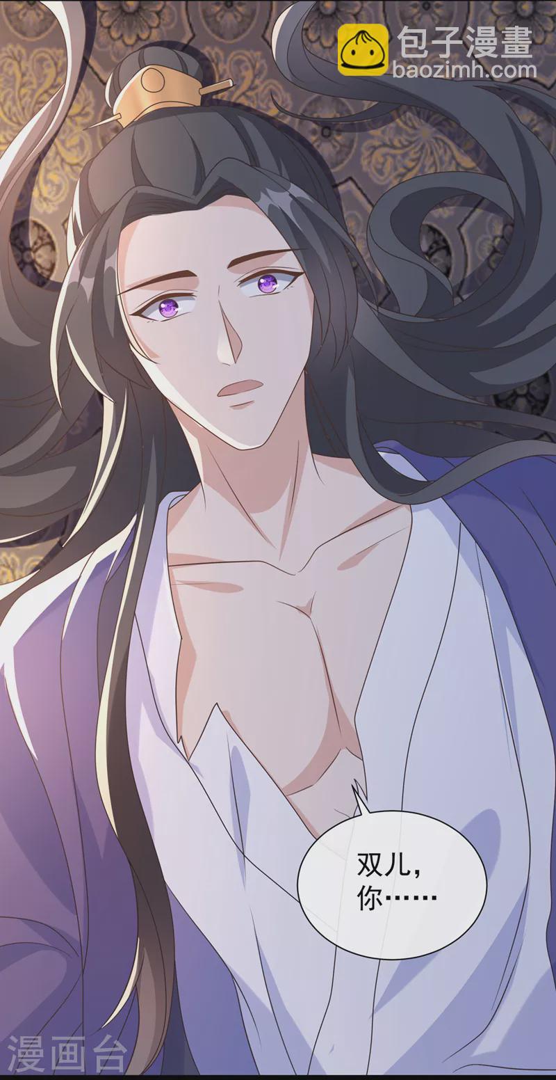 第202话 看我撕了你这伪装！5