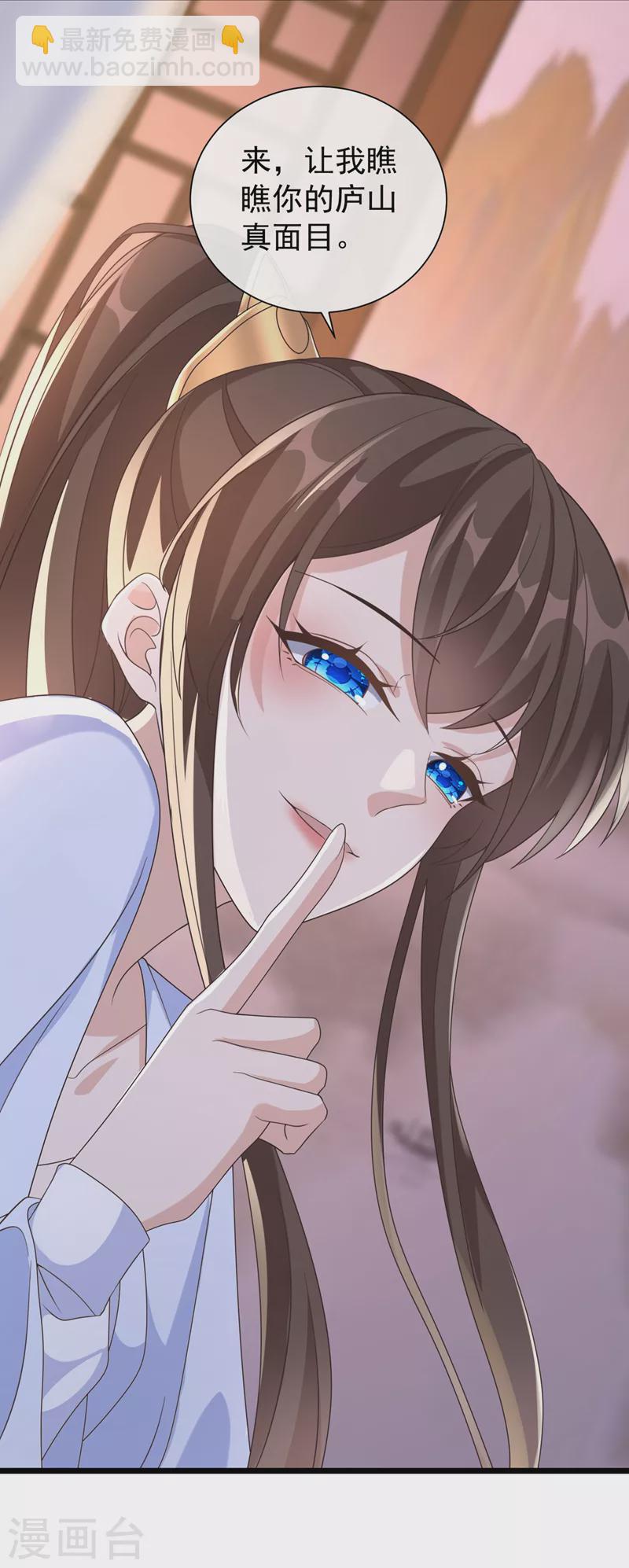 第202话 看我撕了你这伪装！6