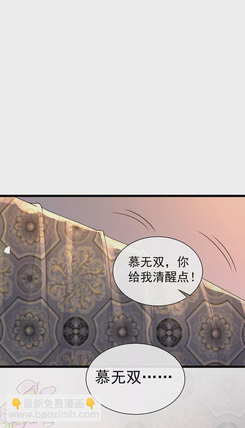 第202话 看我撕了你这伪装！7
