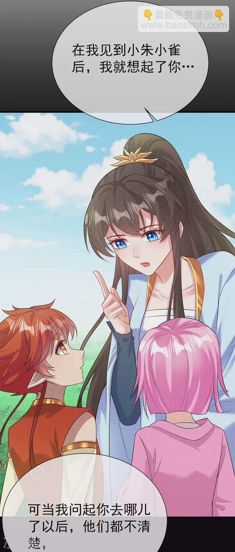 第203话 再见了，主人……21