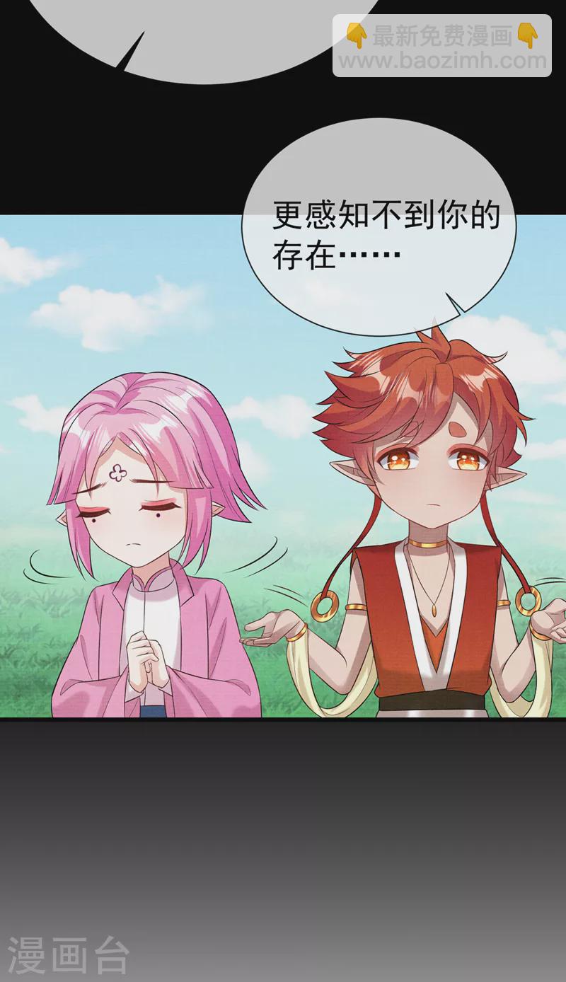 第203话 再见了，主人……22