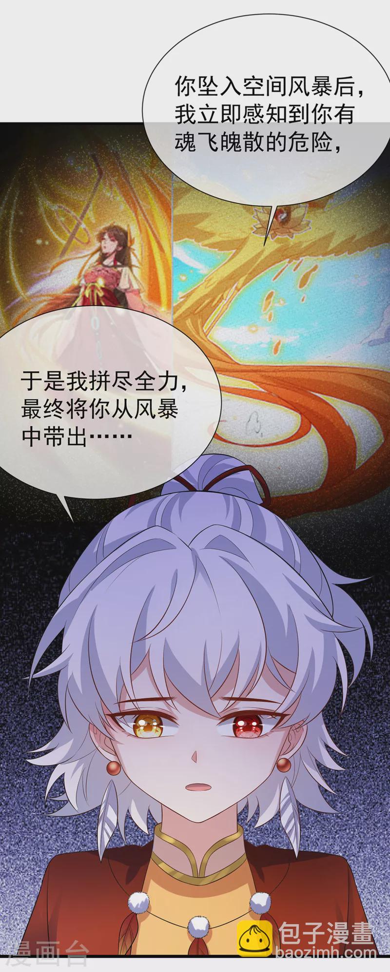 第203话 再见了，主人……24