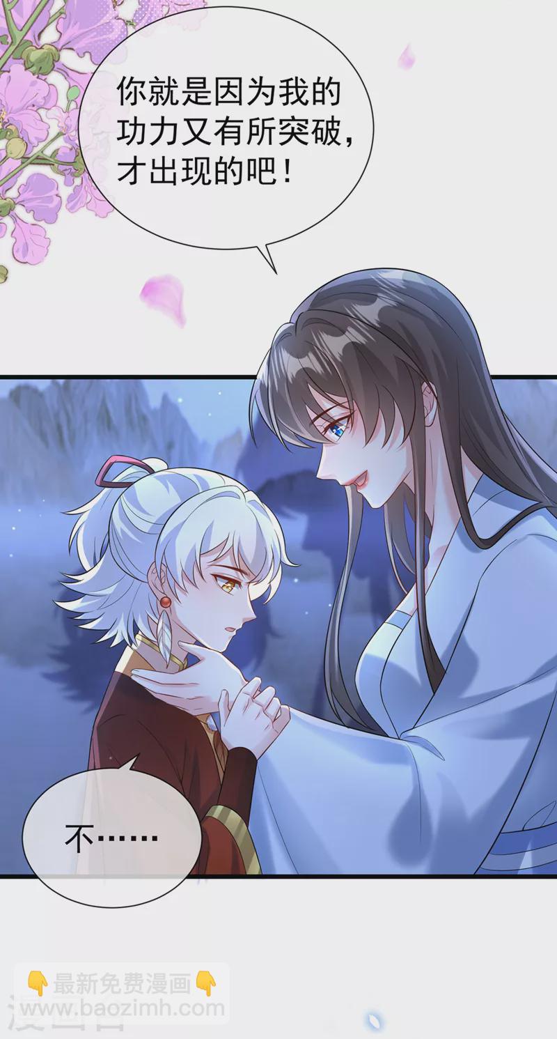 第203话 再见了，主人……28