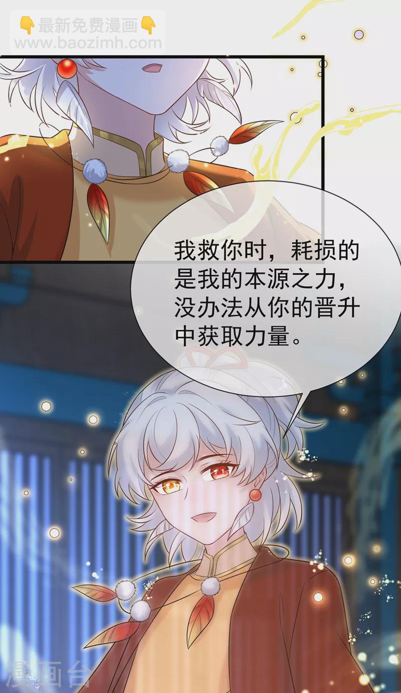 第203话 再见了，主人……31