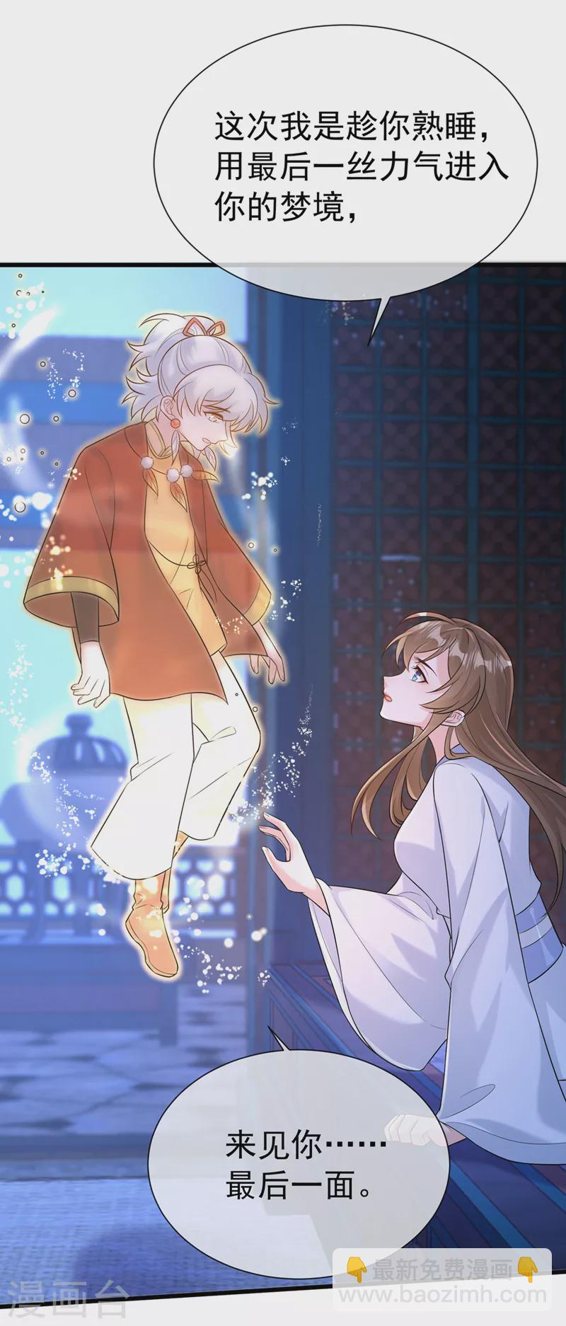第203话 再见了，主人……33