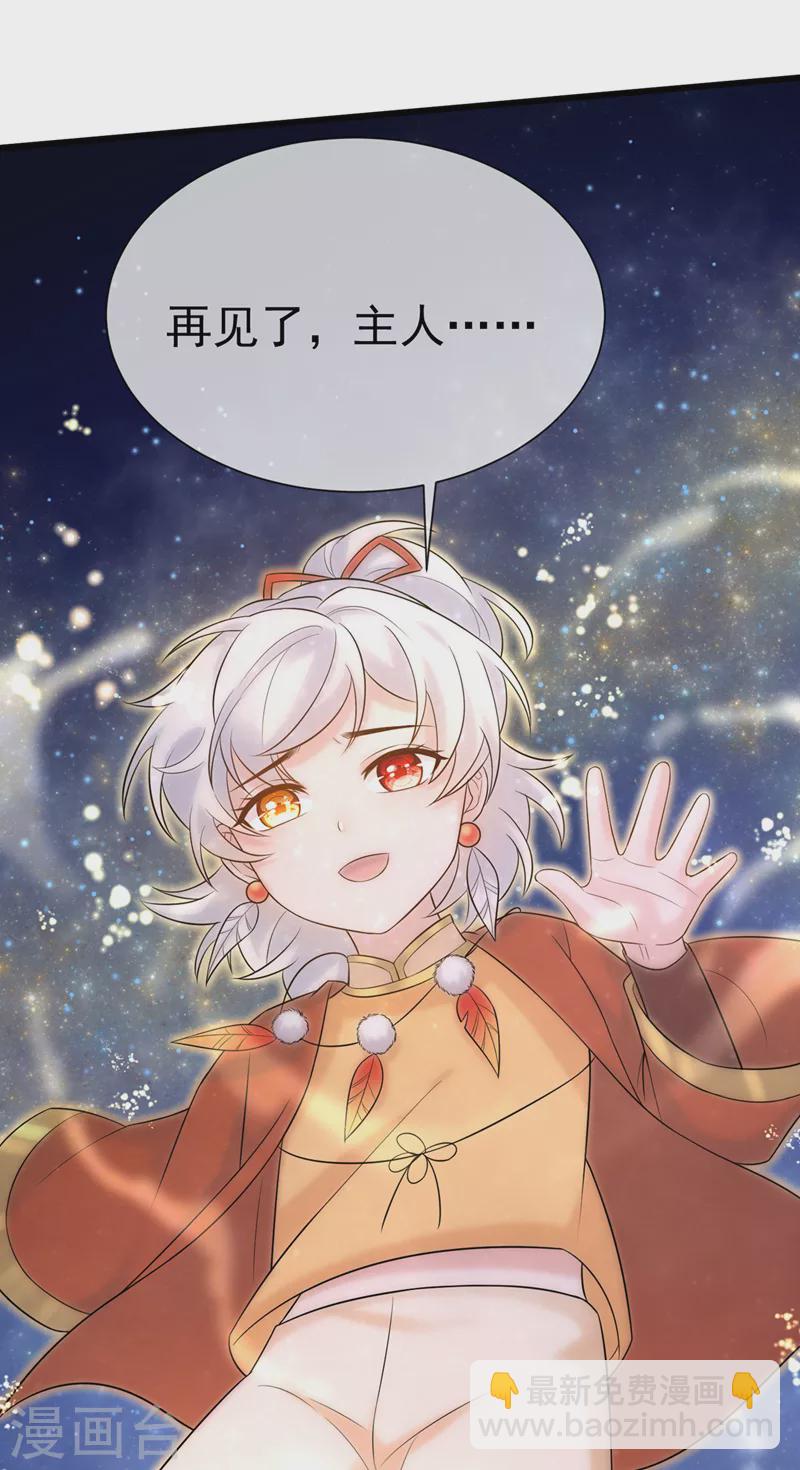 第203话 再见了，主人……34