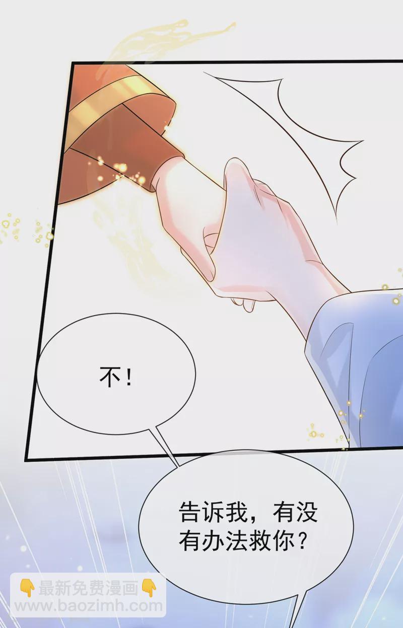 第203话 再见了，主人……36