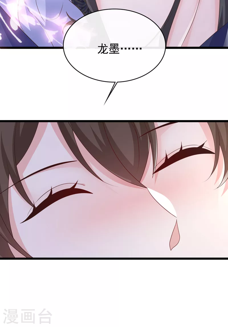 第203话 再见了，主人……4