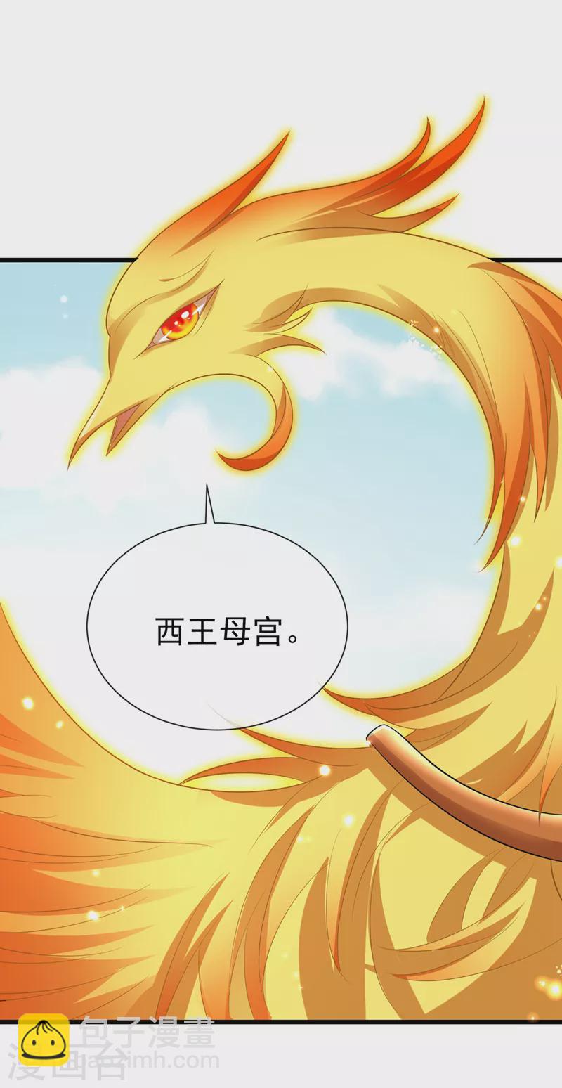 第204话 这里就是西王母宫16