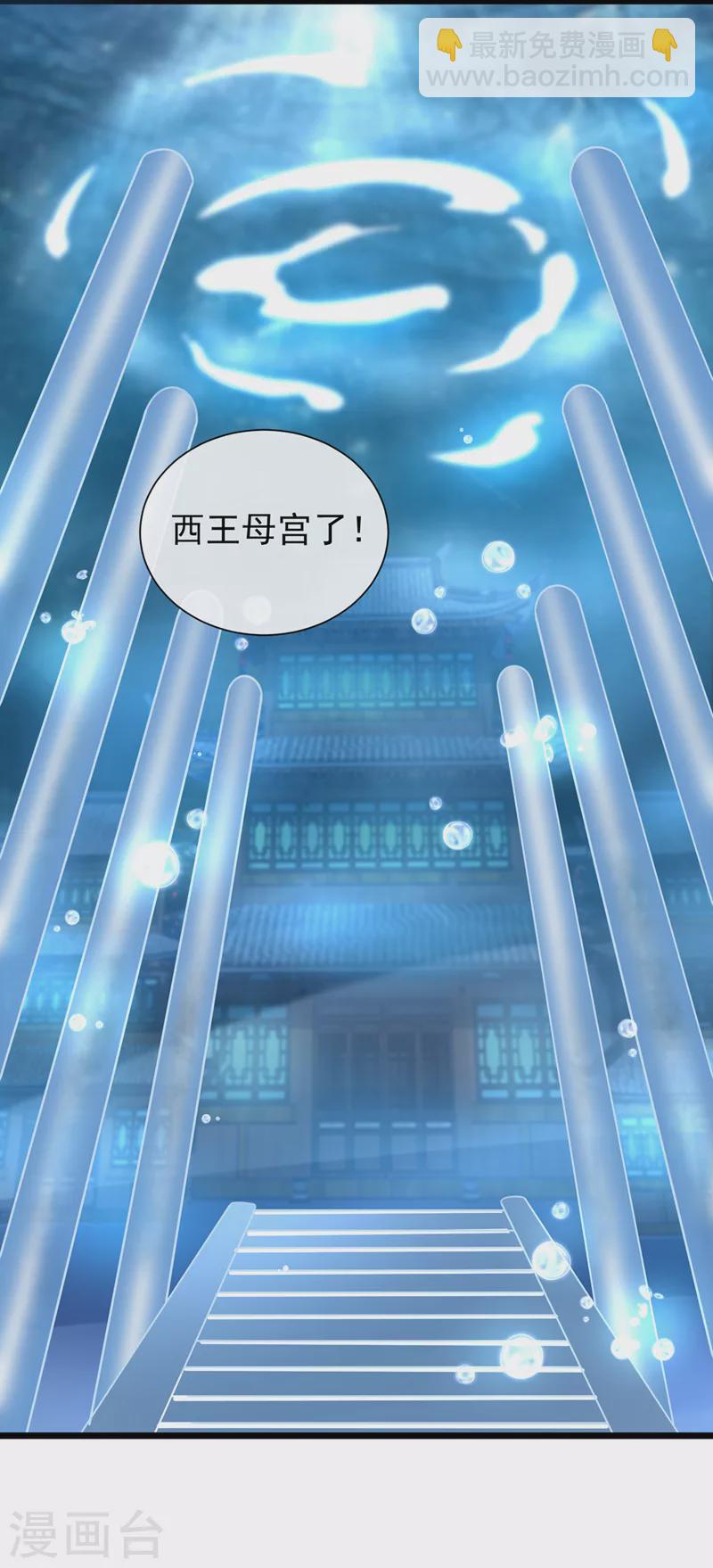 第204话 这里就是西王母宫29