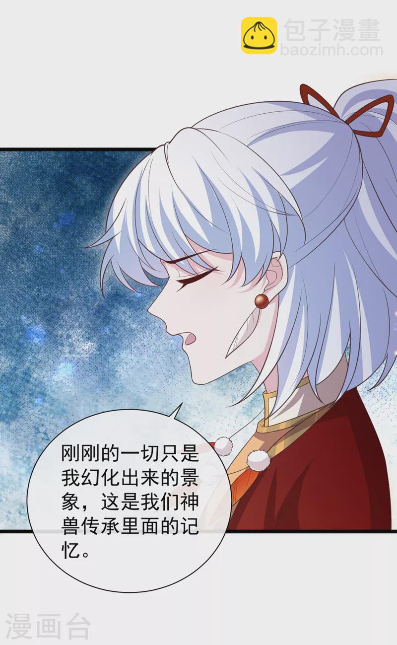 第204话 这里就是西王母宫34