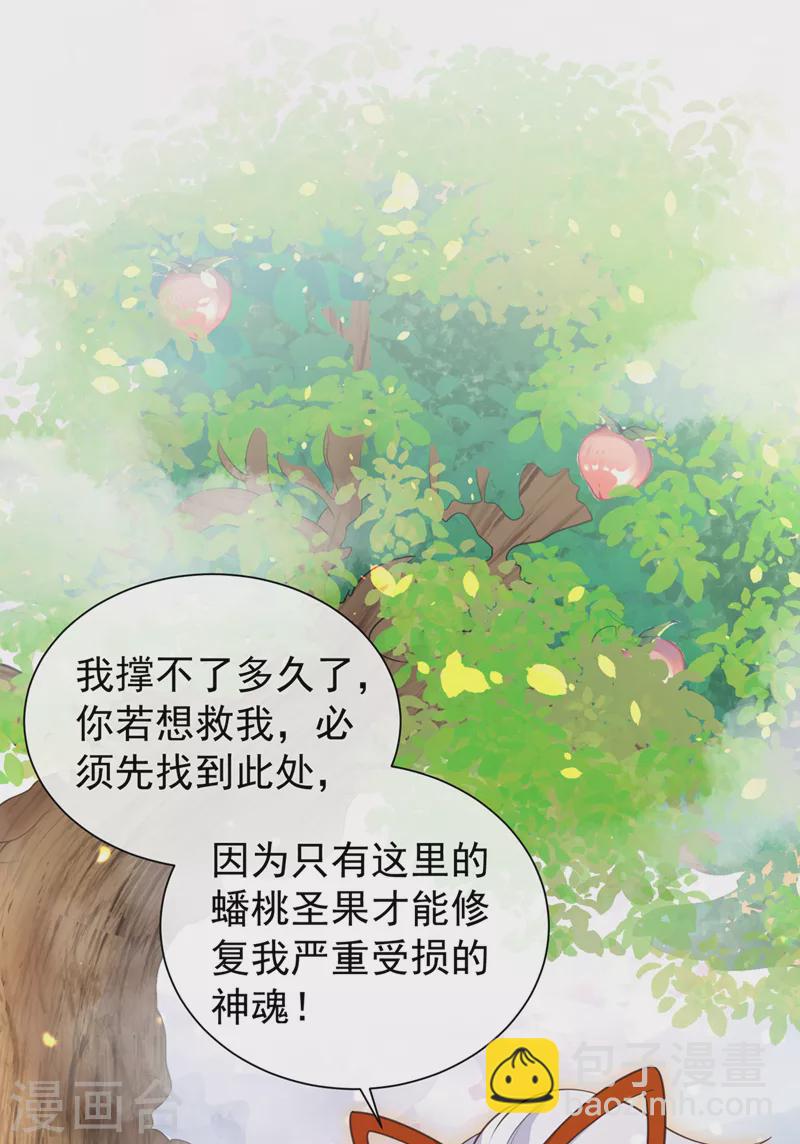 第204话 这里就是西王母宫36
