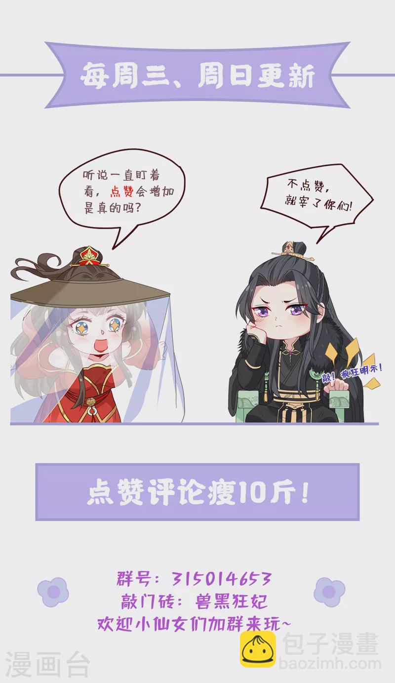 第204话 这里就是西王母宫41