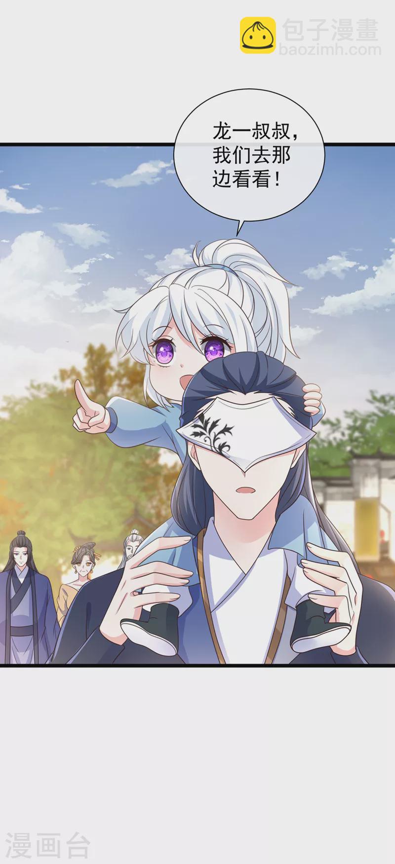 第205话 不靠谱的亲家！10
