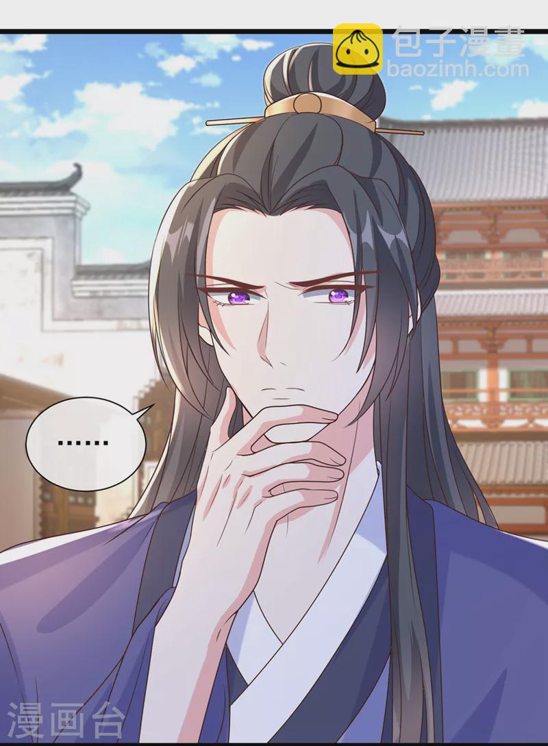 第205话 不靠谱的亲家！12