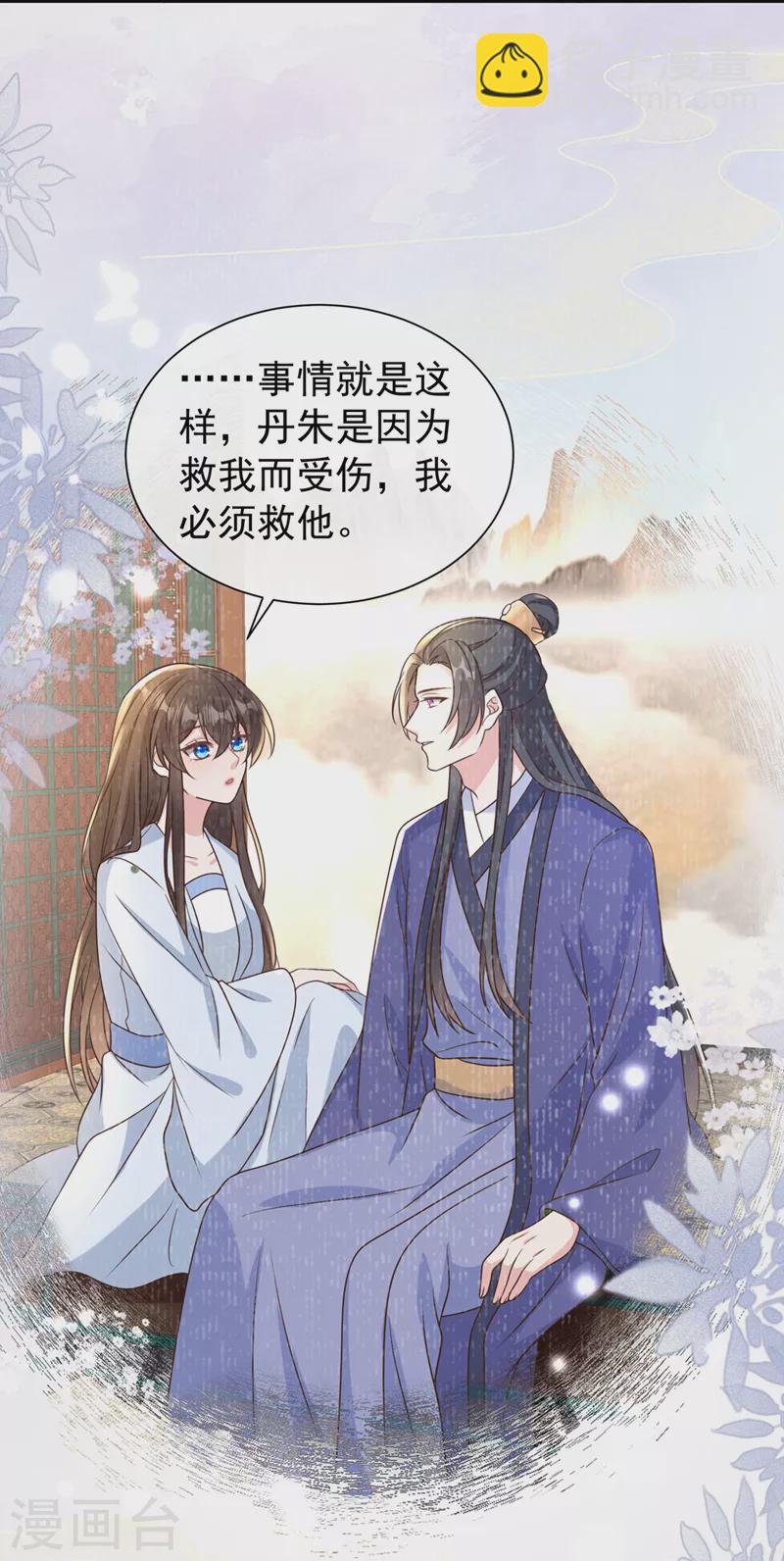第205话 不靠谱的亲家！13