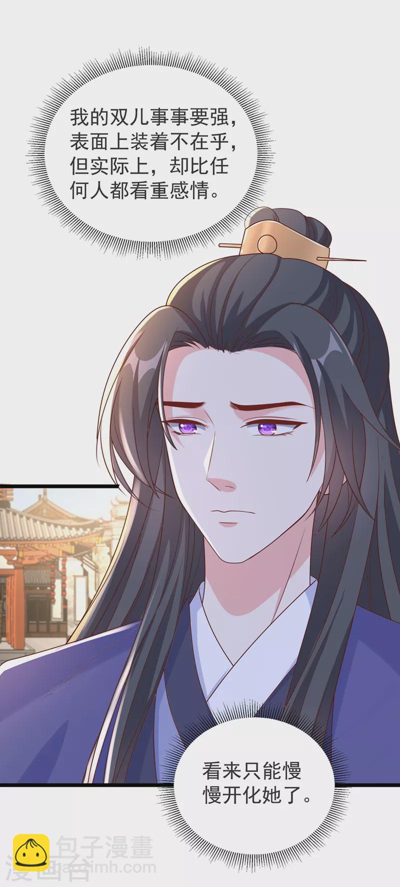 第205话 不靠谱的亲家！17