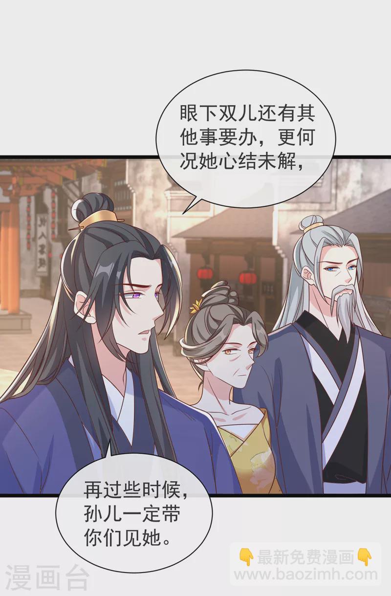 第205话 不靠谱的亲家！18