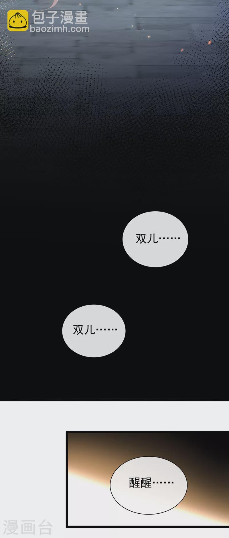 第205话 不靠谱的亲家！2