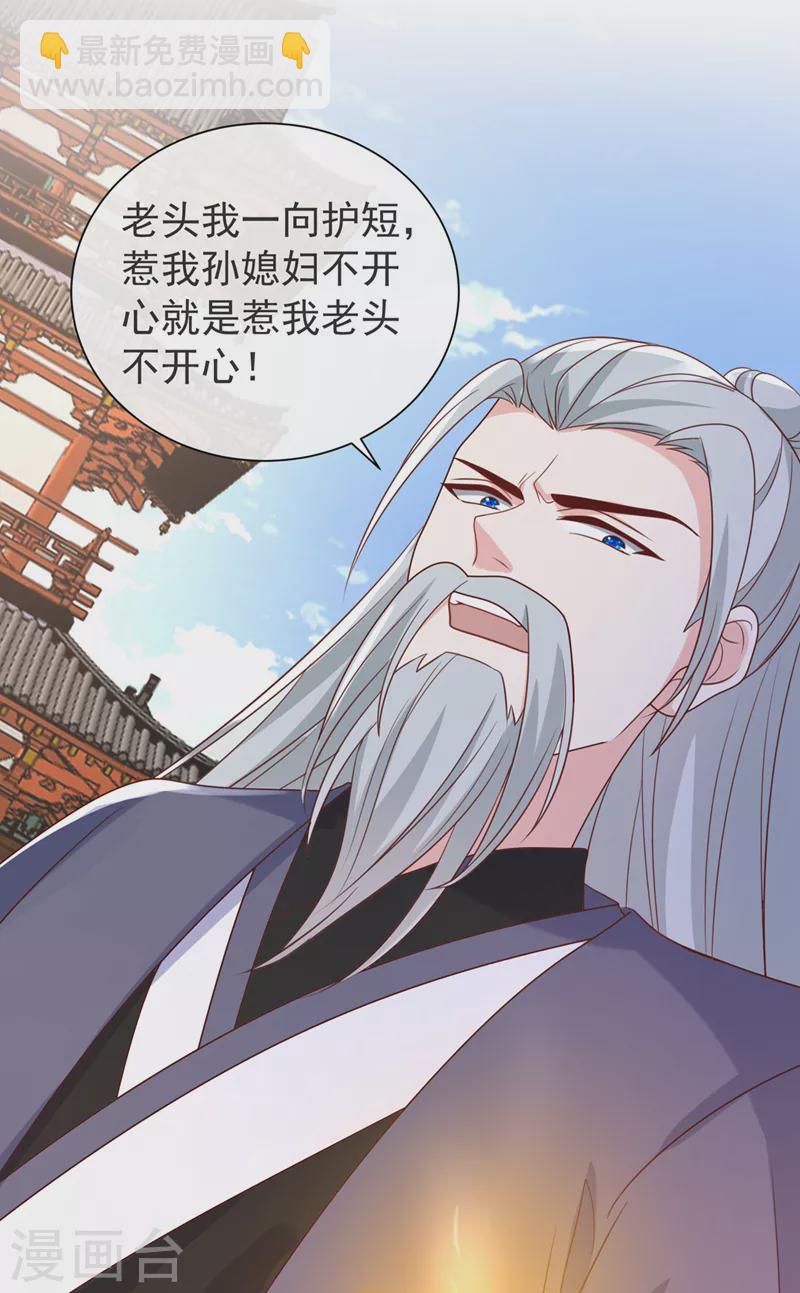 第205话 不靠谱的亲家！21