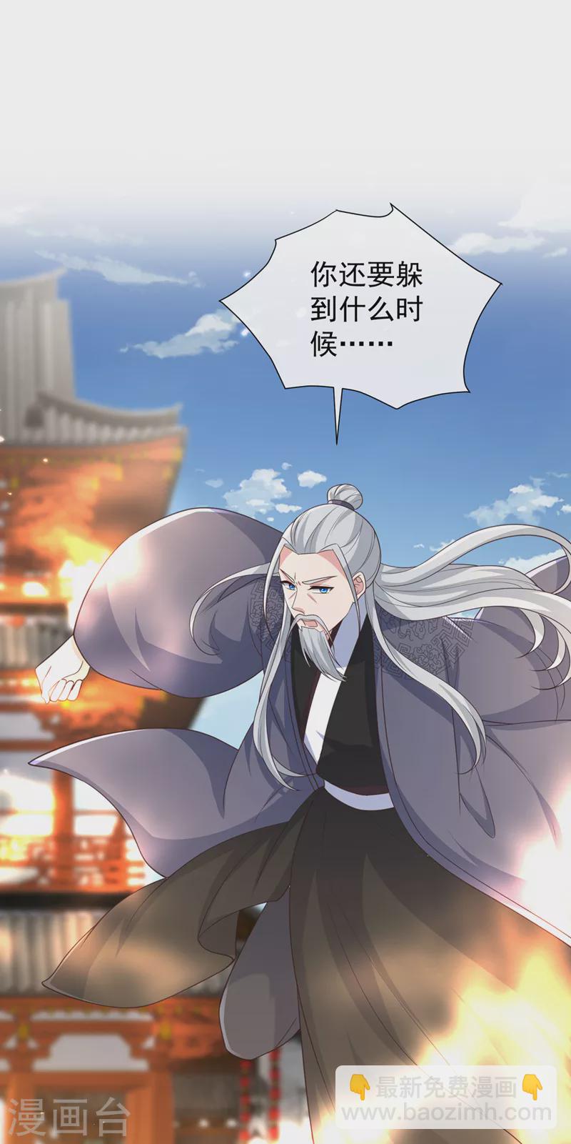 第205话 不靠谱的亲家！23