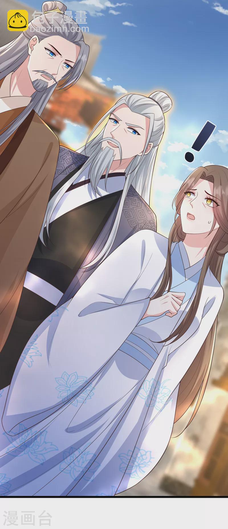 第205话 不靠谱的亲家！26